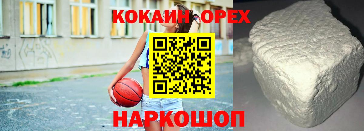 Кокаин Fish Scale  Вход с VPN  Cocaine  Дзержинский  КОКАИН 99% 