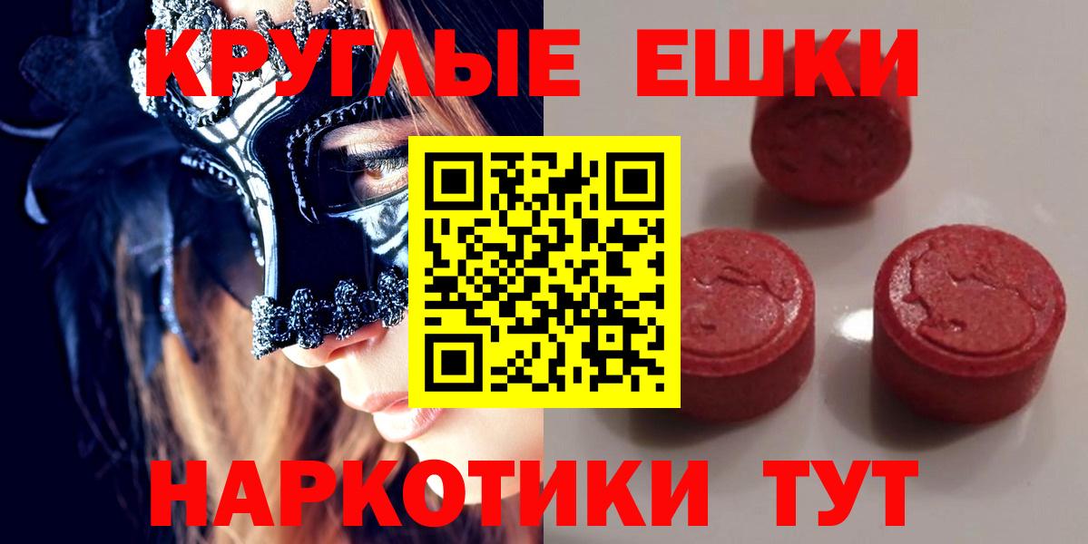 Дзержинский  ЭКСТАЗИ 300 mg  Вход с VPN  Экстази 300 mg 