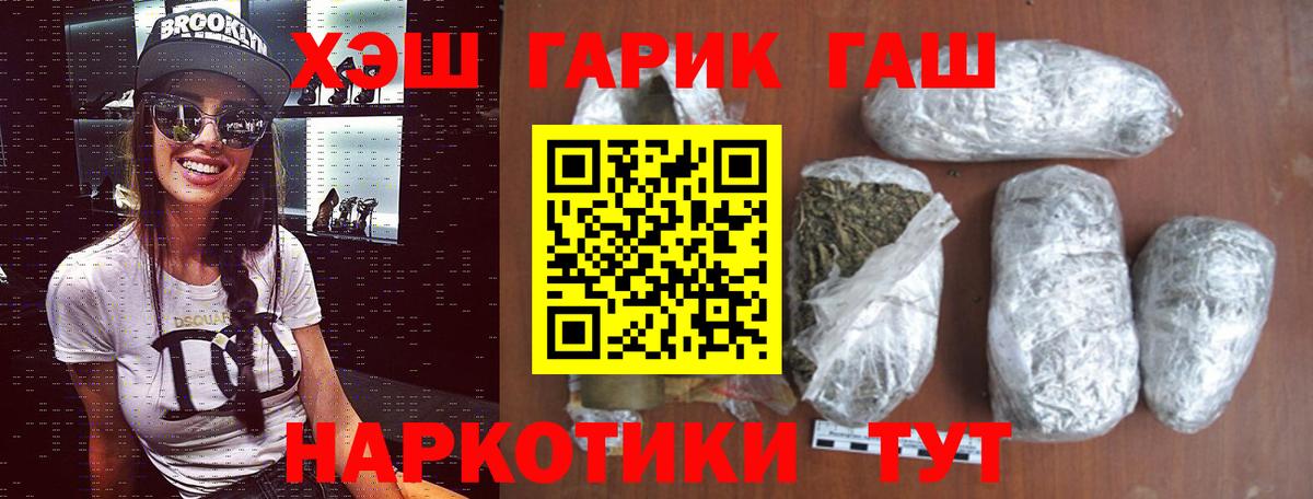 Гашиш Cannabis Дзержинский