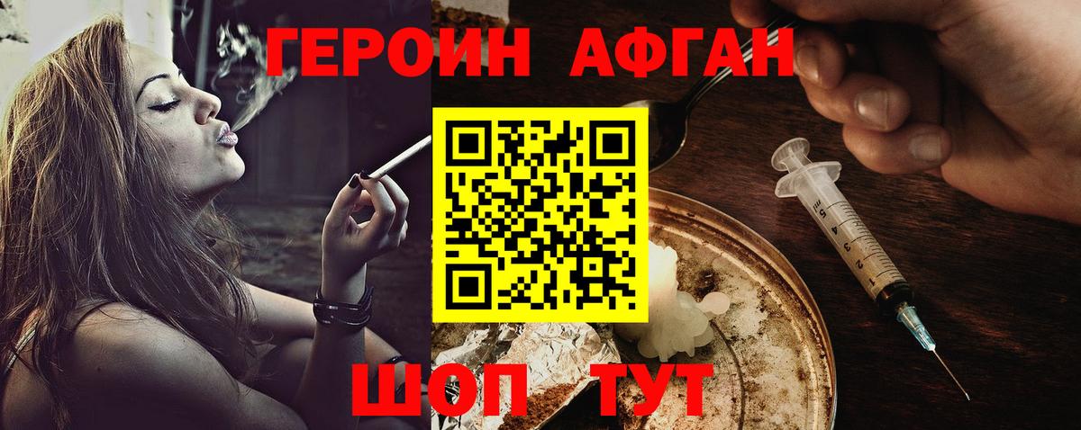 Героин Heroin Дзержинский