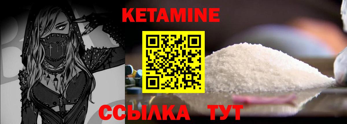 Кетамин ketamine  Вход с VPN  Дзержинский 