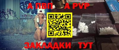 ALPHA PVP Балахна