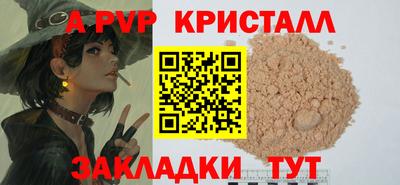 ALPHA PVP Балахна