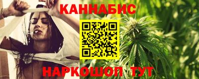 гашишное масло Балашиха