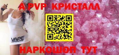 ALPHA PVP Балахна