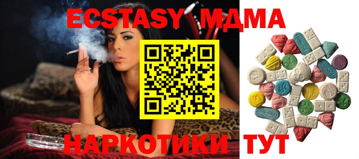 Дзержинский  MDMA  Вход с VPN  МДМА молли 