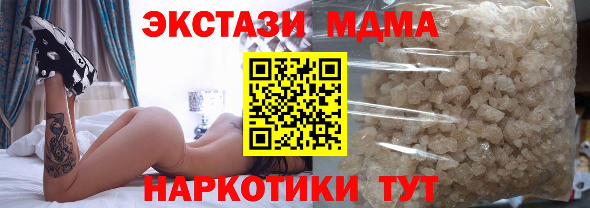 МДМА кристаллы Дзержинский