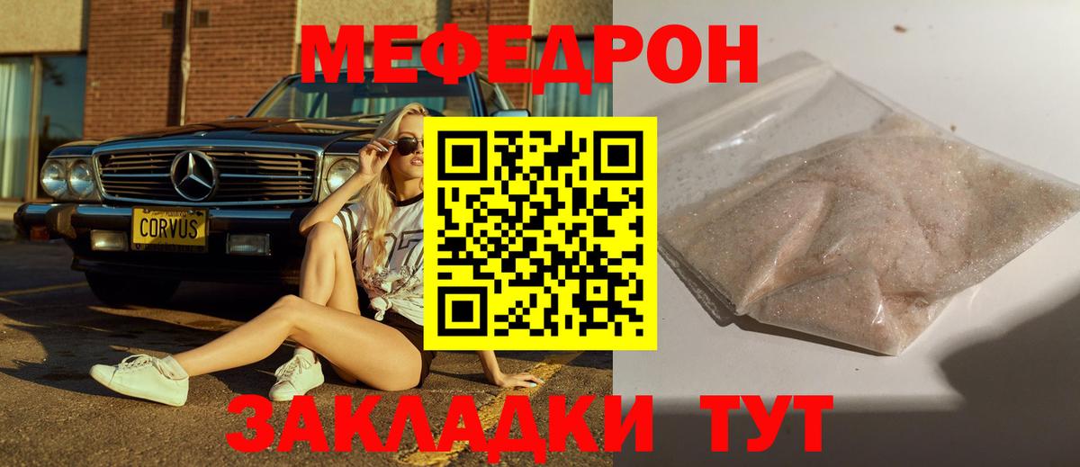 МЕФ  Дзержинский