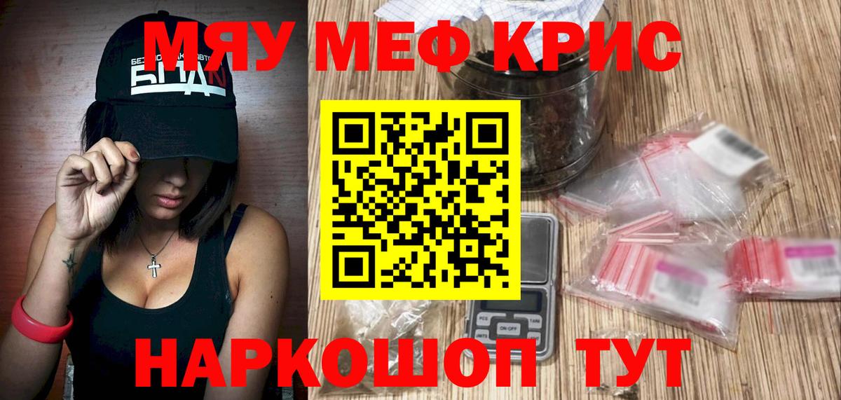 МЯУ-МЯУ  Вход с VPN  Меф мука  МЕФ  МЯУ-МЯУ mephedrone  Дзержинский 