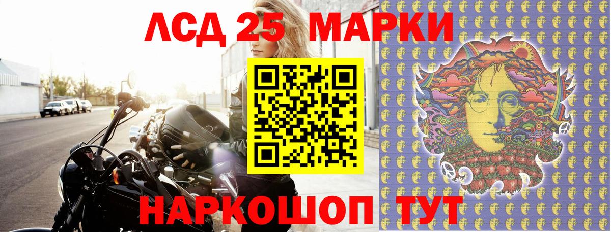 Марки 25I-NBOMe 1,8мг  Марки 25I-NBOMe 1,8мг  Вход с VPN  Марки NBOMe  Дзержинский 